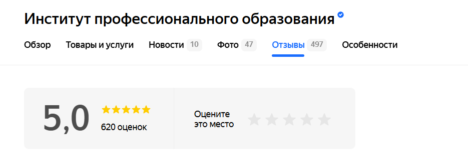 Отзывы об ИПО: плюсы, минусы, реальные истории учеников и советы