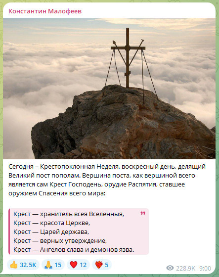    Скриншот: Telegram/@kvmalofeev