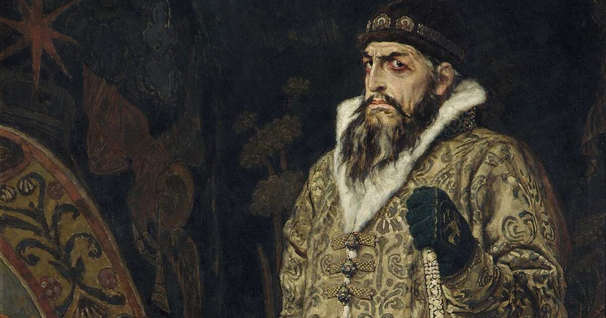 Иван IV Грозный