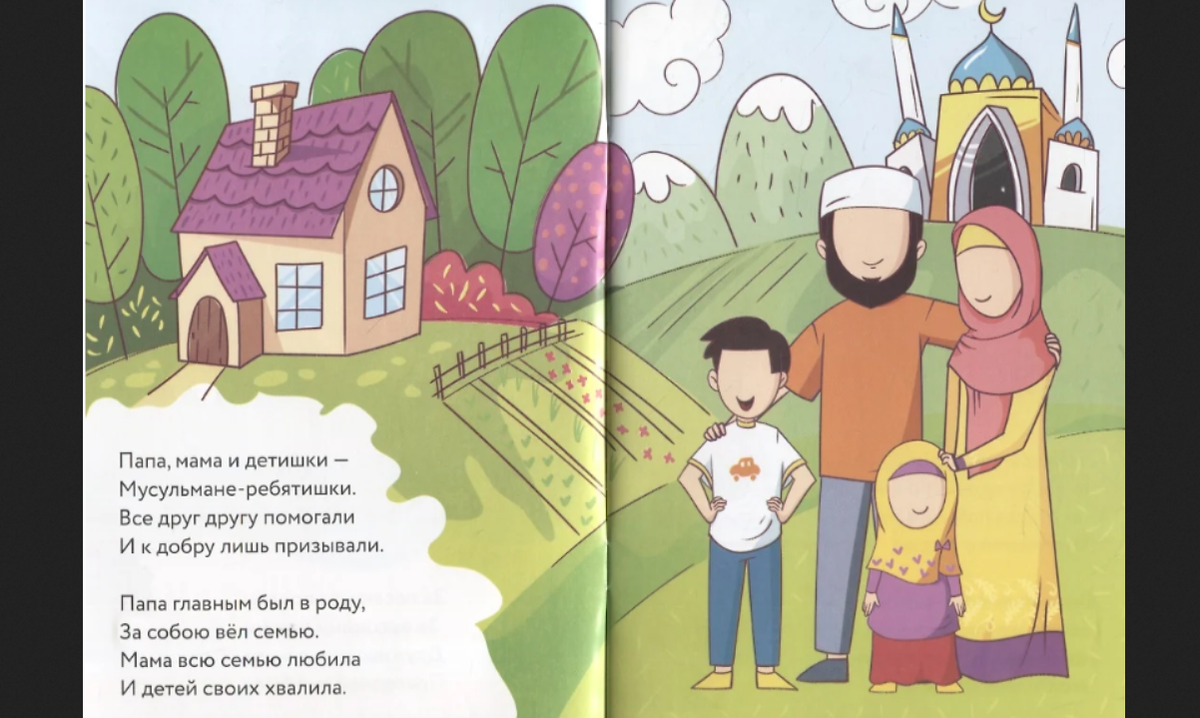 Начало сказки