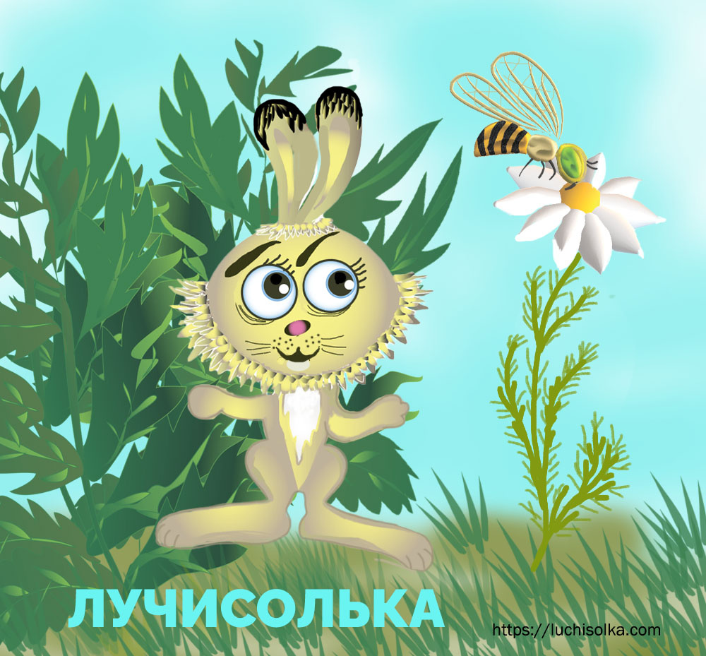 Иллюстрация к сказке "Кролик Чёрные ушки" . Художник Людмила Васильевна Блохина  #Лучисолька