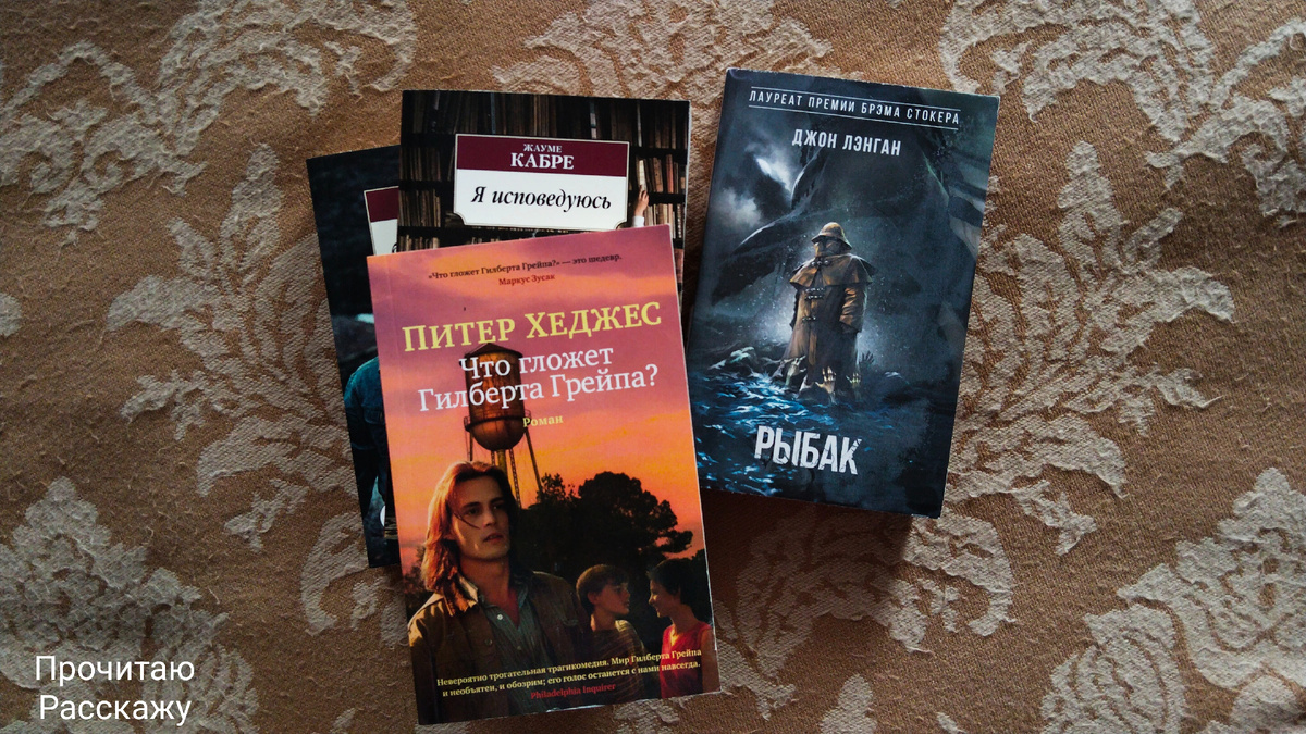Книжные покупки: Современная проза и один ужастик. Фото автора канала Прочитаю Расскажу