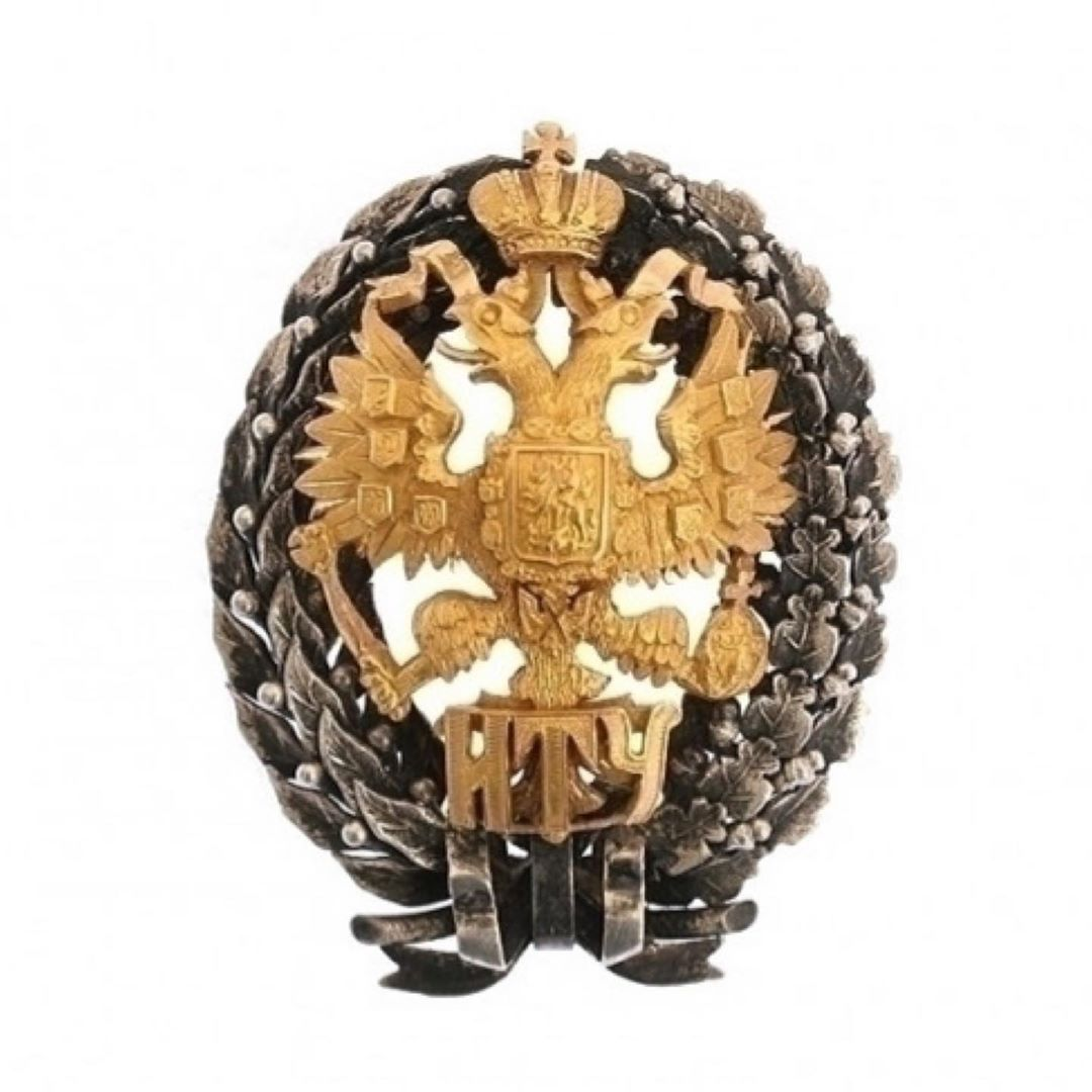 Нагрудный знак отличия для окончивших курс наук в Императорском Московском техническом училище.