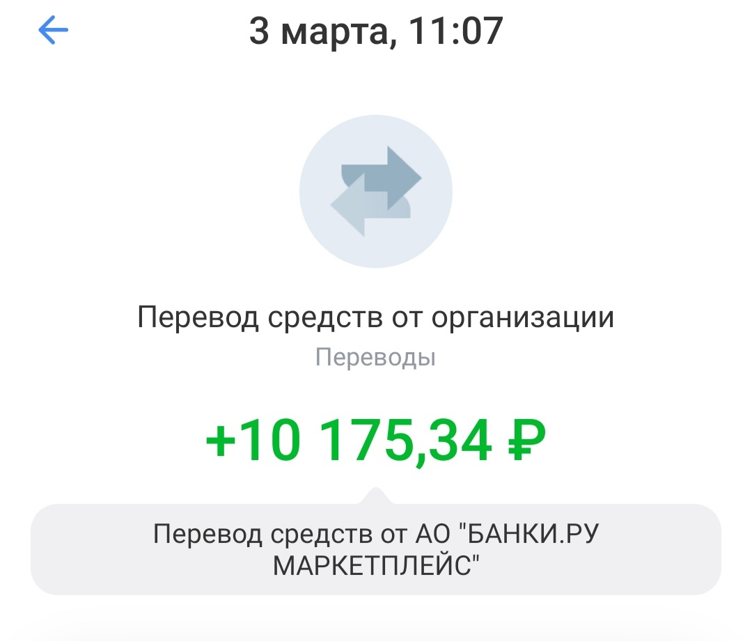 Вывод средств с учётом начисленных процентов 