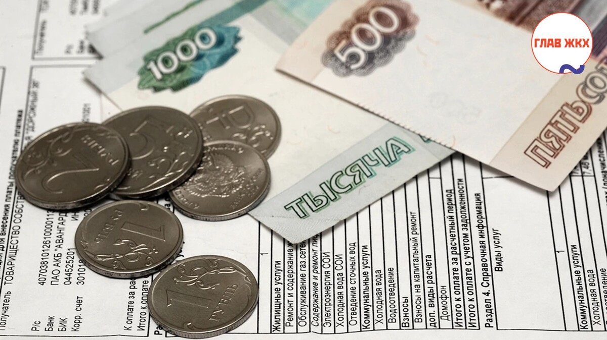 Большинство россиян своевременно оплачивают жилищно-коммунальные услуги
