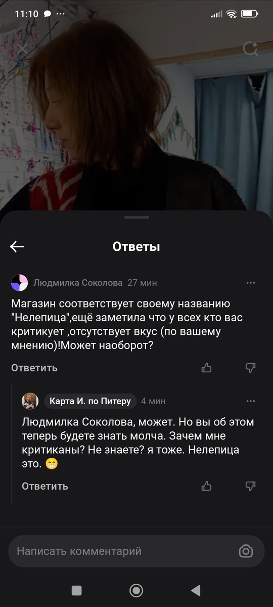 Скрин из комментариев. 