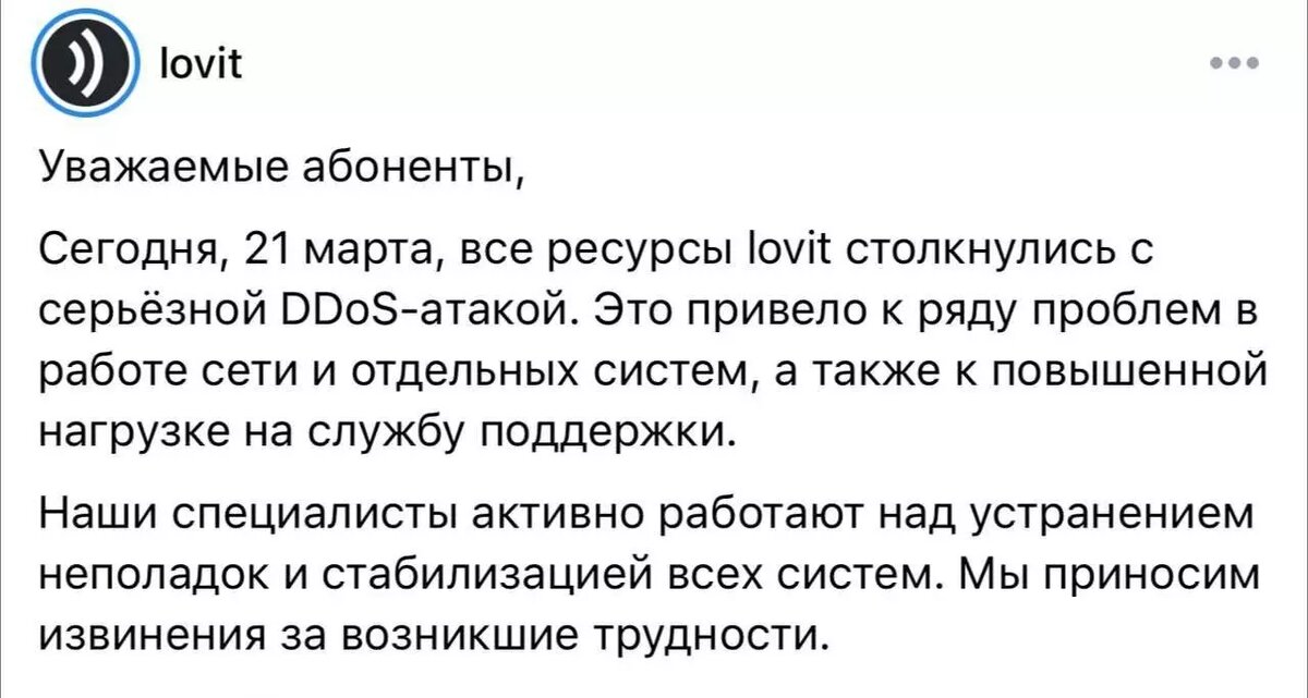  Многие люди не принимают извинения провайдера. Фото: newizv.ru