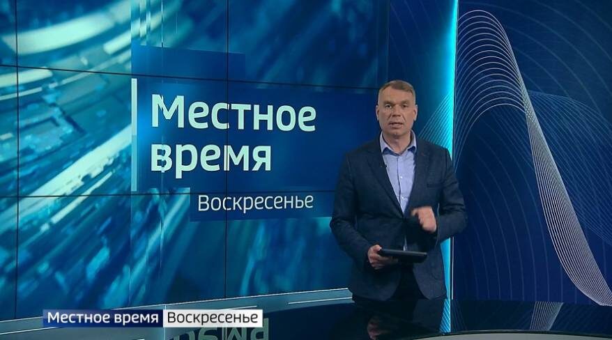 Дмитрий Новиков в эфире "Местное время. Воскресенье" ГТРК "Владивосток"