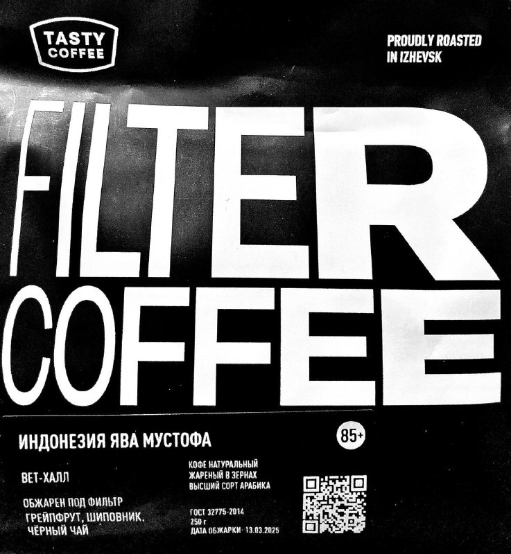 Что обещают: грейпфрут, шиповник, чёрный чай