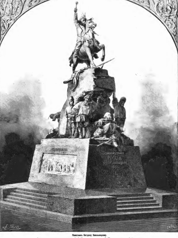 Памятник Богдану  Хмельницкому