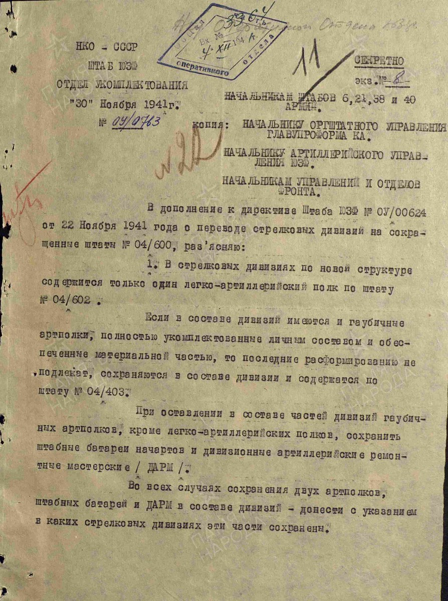 сайт "Память народа"