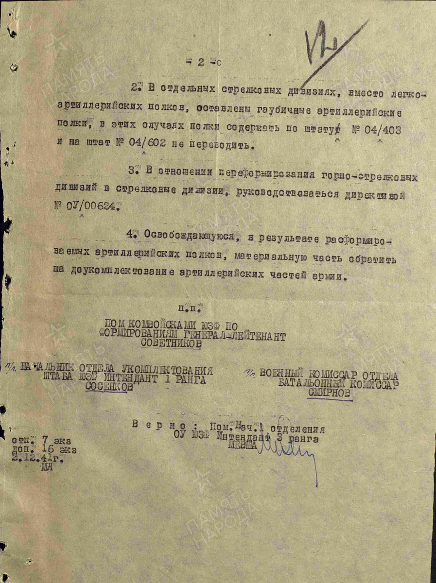 ссылка на документ выше, в тексте статьи