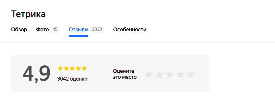 Отзывы об онлайн-школе Тетрика: плюсы, минусы, реальные истории учеников и советы