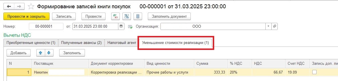 -14