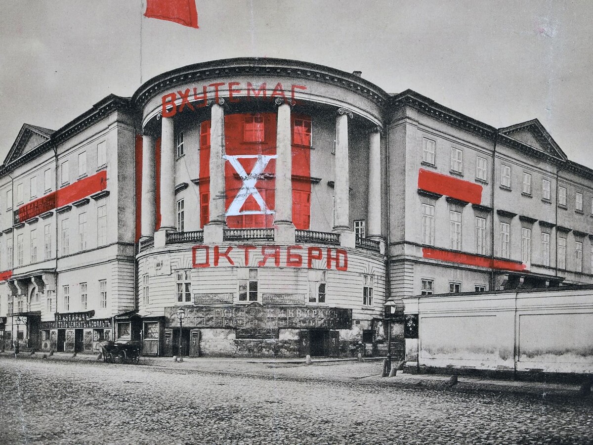 Высшие художественно-технические мастерские (ВХУТЕМАС): (1920, реорганизован во ВХУТЕИН в 1926 — 1930)