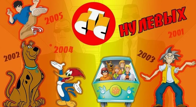 Всем привет. Спустя миллиарды лет, я решила создавать статьи на свой канал. И тема, которую я выбрала - это начало нулевых. Сегодня, мне хотелось бы поговорить о мультсериалах 00-ых, которые любили смотреть дети в ту эпоху. Все мультфильмы в эту статью не попадут, поэтому будут выпущены дополнительные статьи на эту тему. Вместе с вами вспомним то замечательное время детства без современных смартфонов, интернета. Перейдем к подборке мультсериалов 00-ых. Приятного просмотра.   
