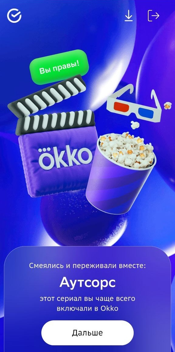 "Аутсорс"  - да уж, обхохочешься...