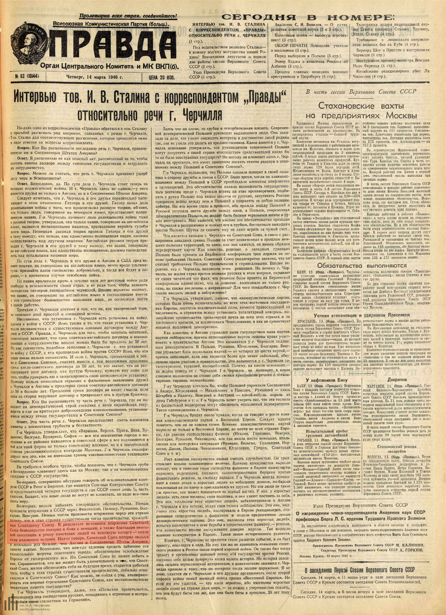 Скан 1-й страницы газеты "Правда" от 14 марта 1946 года. Источник: https://api.electro.nekrasovka.ru/api/books/6165351/pages/1/img/original. Нужное место выделено цветом.