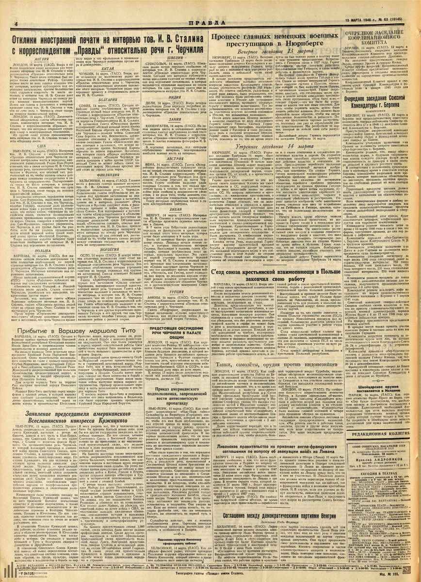 Скан 4-й страницы газеты "Правда" от 15 марта 1946 года. Источник: https://api.electro.nekrasovka.ru/api/books/6165353/pages/4/img/original.