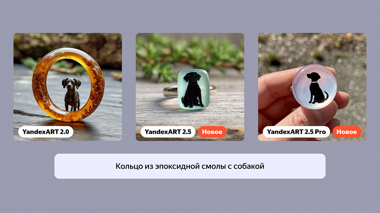    Изображение YandexART 2.5