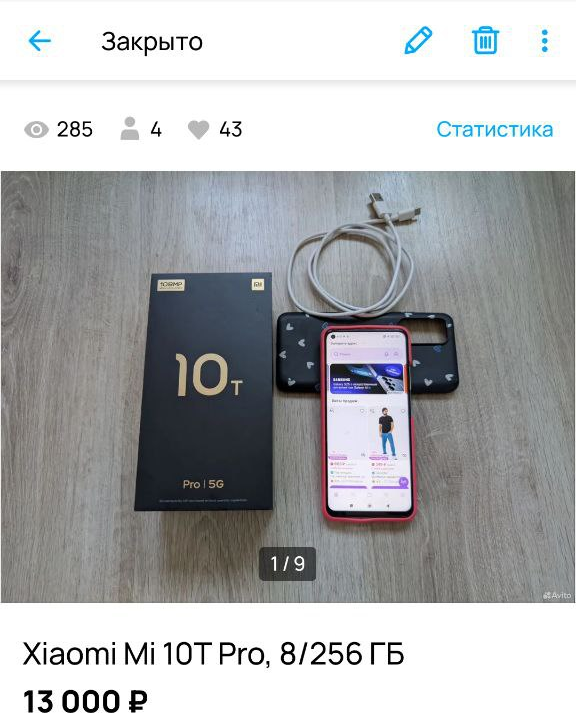 объявление на Авито