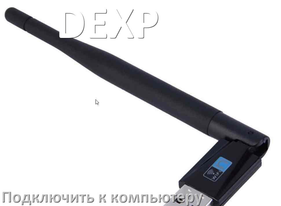 
Драйвера для Wi-Fi адаптера DEXP на Windows 10 и 11 на 32, 64 бит