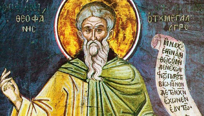 Преподобный Феофан Сигрианский. Фото: dogma.gr