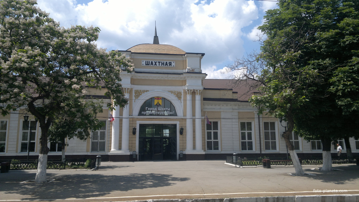 Жд станция Шахтная (Фото: https://foto-planeta.com/photo/148583.html)