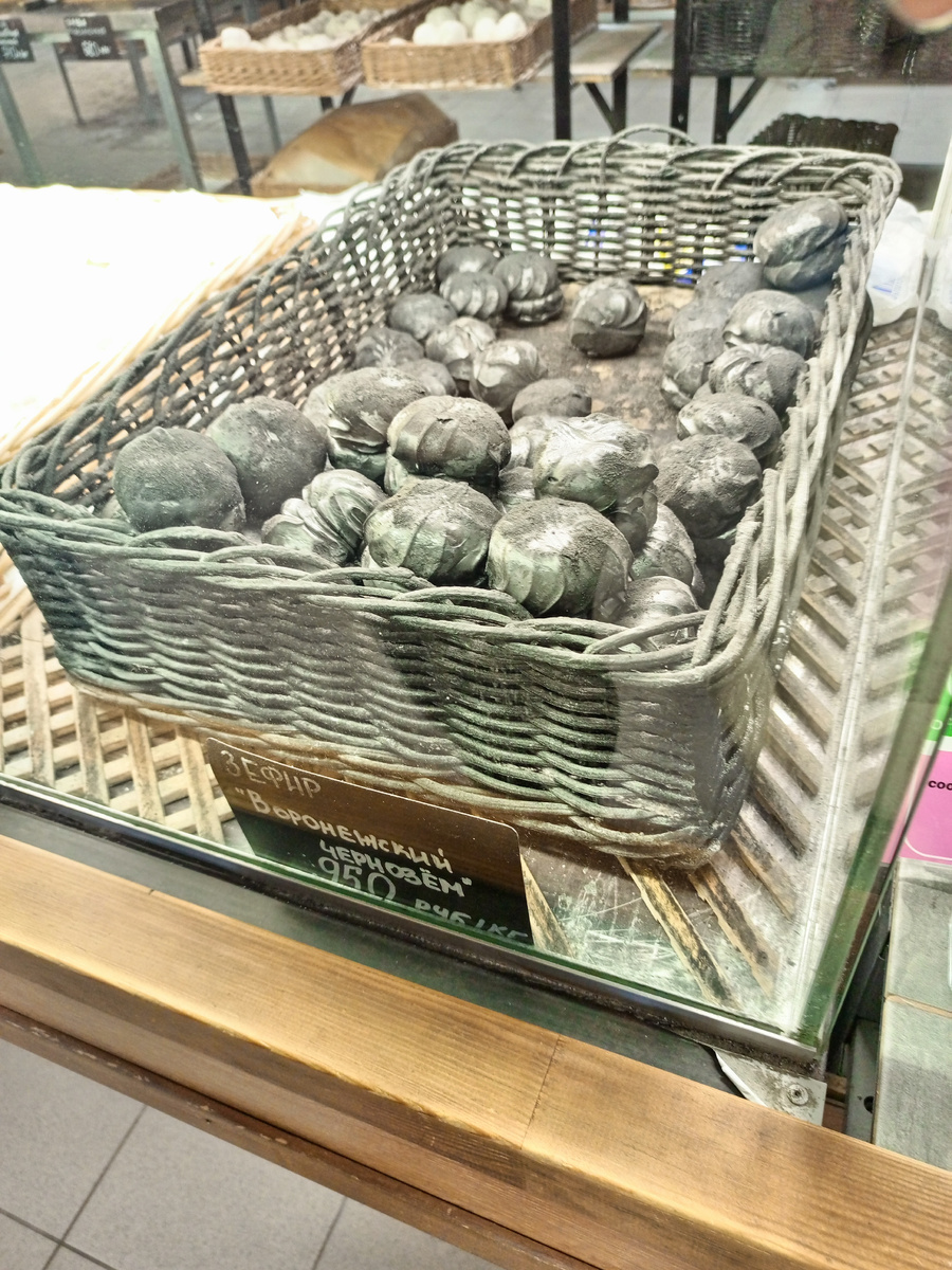 Зефир "Воронежский чернозем"