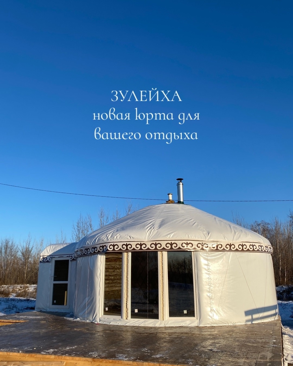 юрта нашего производства для турбазы
