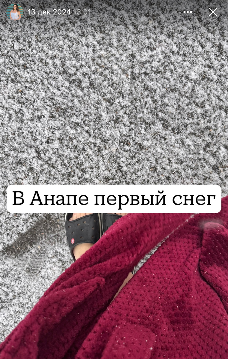 Скриншот из сторис ВКонтакте 