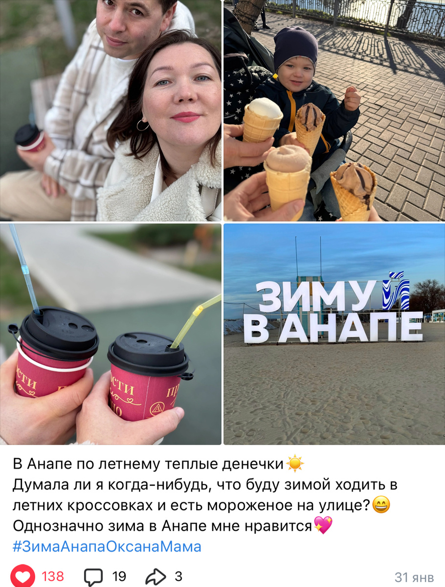 Пост ВКонтакте 