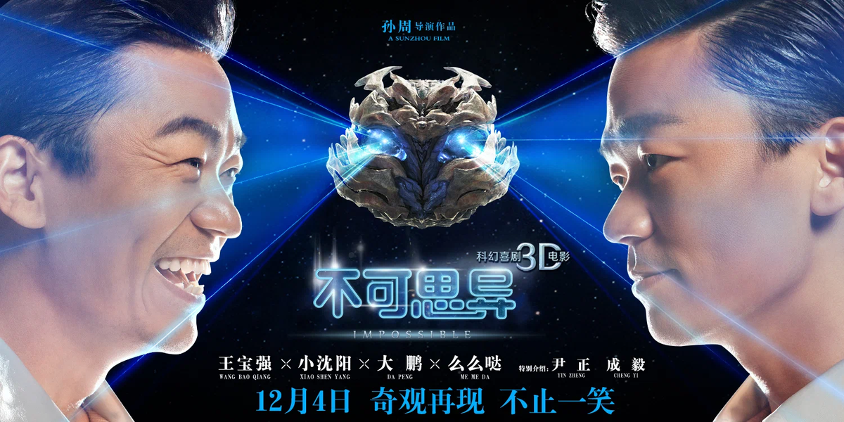 Оригинальный паостер фильма "Невозможное" (2015 г.) Яндекс.Картинки