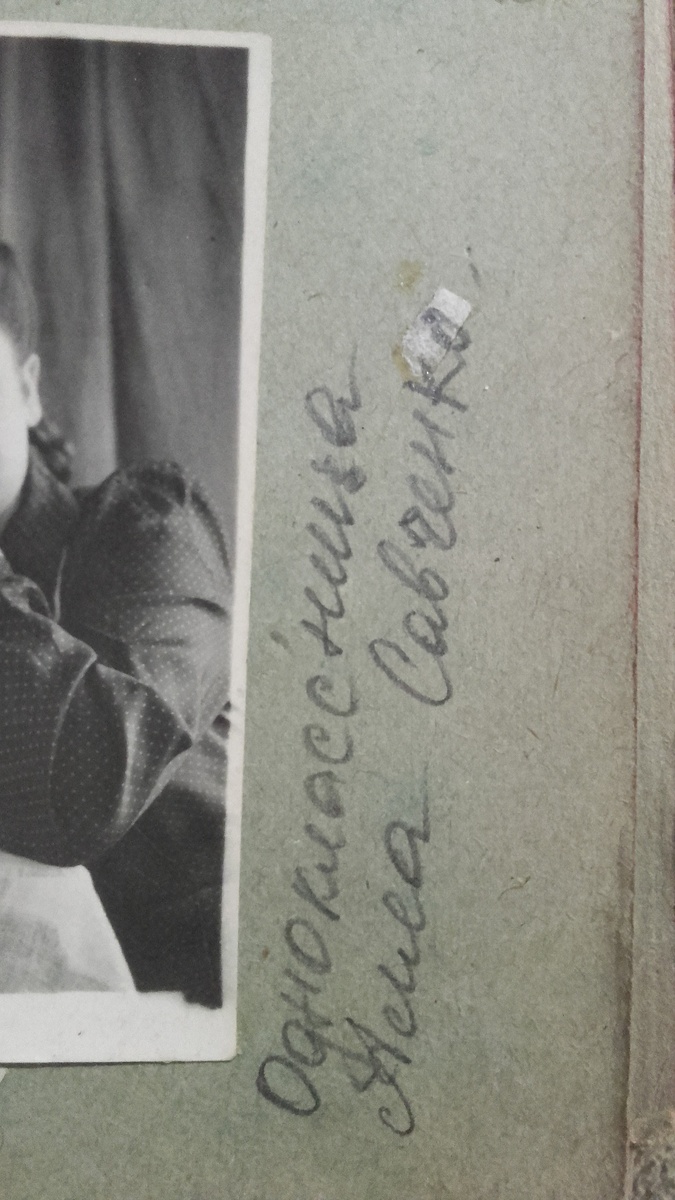 Спрашивала у деда и подписывала фото.