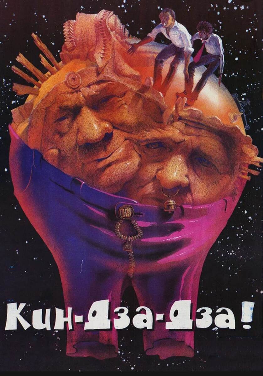 афиша фильма.