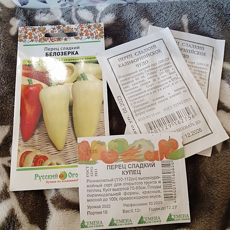 Семена перца