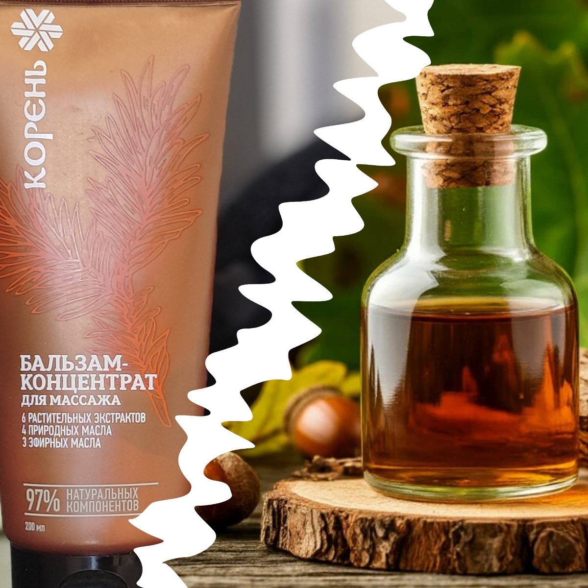 Экстракт коры дуба в бальзаме «Корень»: секрет натуральной силы для массажа. 