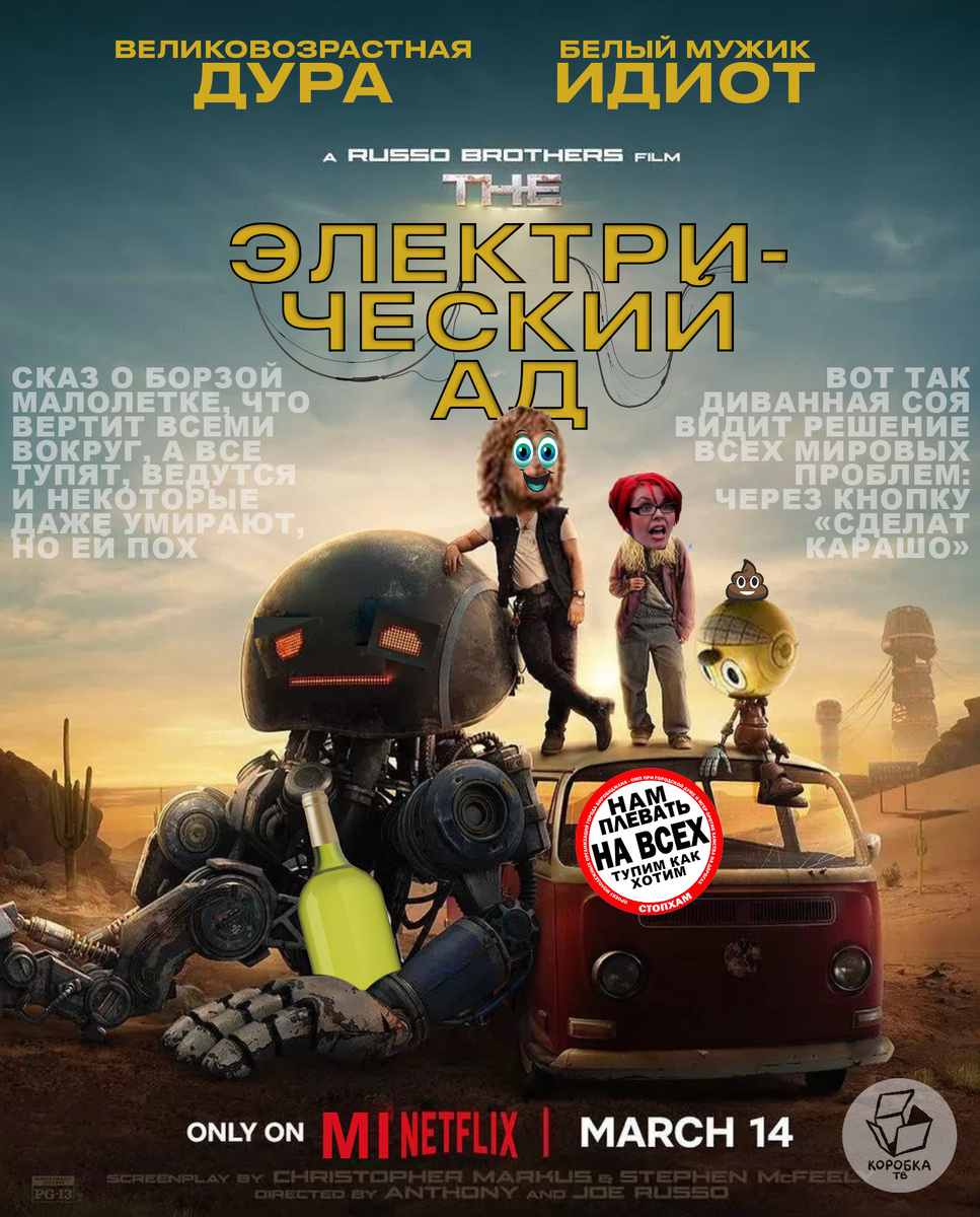 Хейт и ничего кроме.
