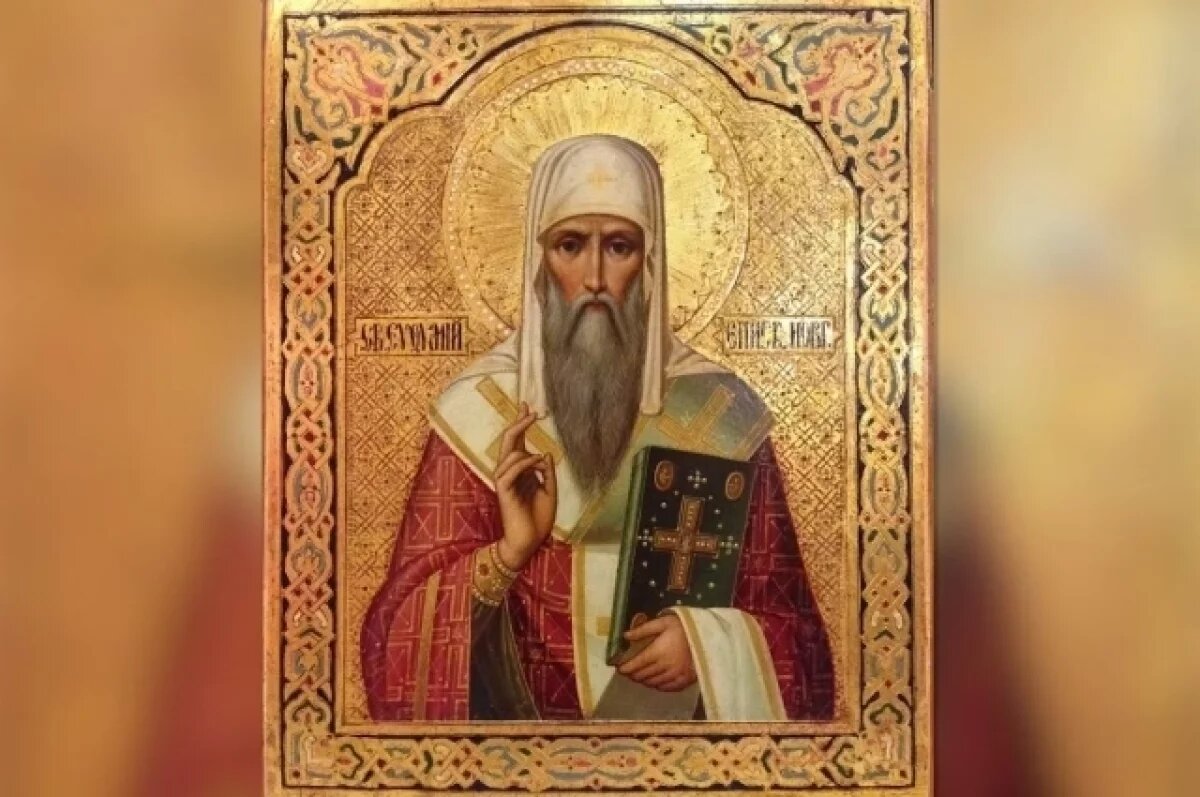    День Евфимия чудотворца.