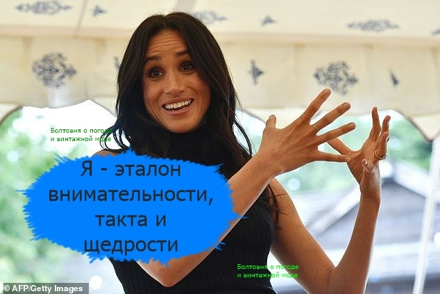 Многие считают Меган великолепным образцом для подражания