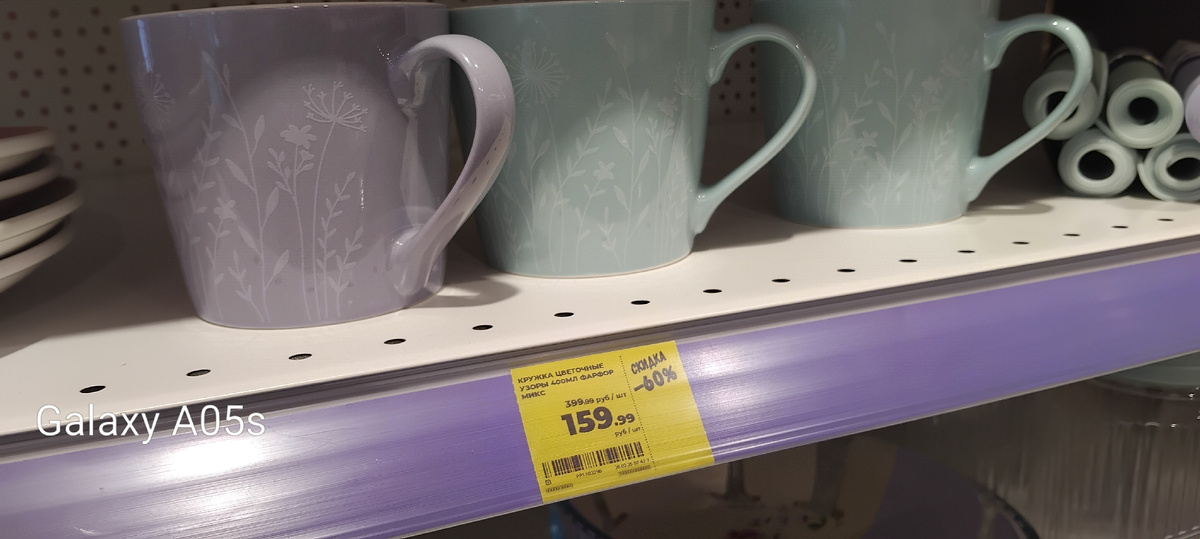 Кружка цветочные узоры, 400мл, фарфор микс , скидка -60%