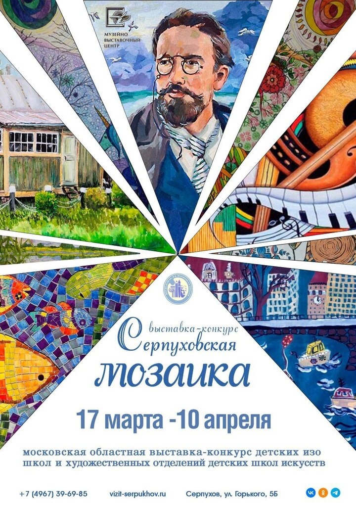     Изображение: телеграм-канал Музейно-выставочного центра, г. Серпухов