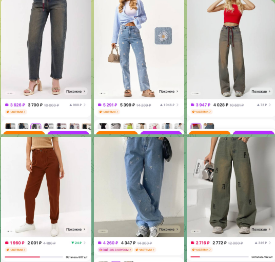 Фото с сайта Wildberries . Не реклама!!!