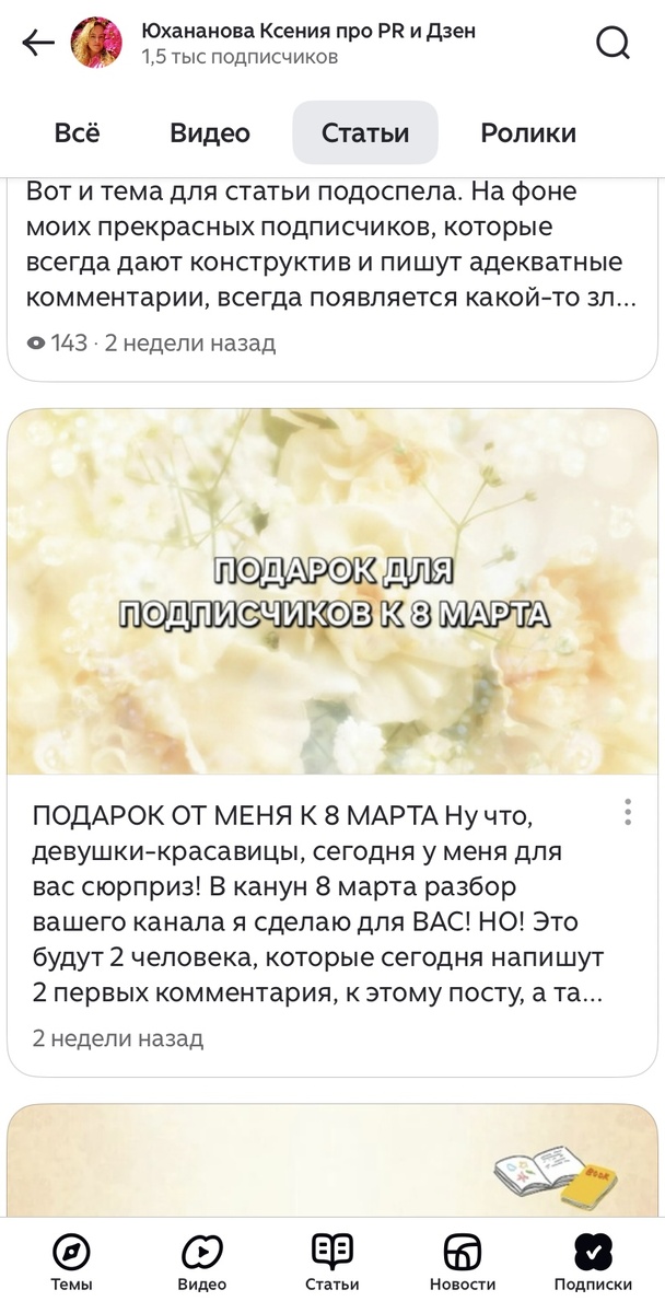 Скриншот автора. 