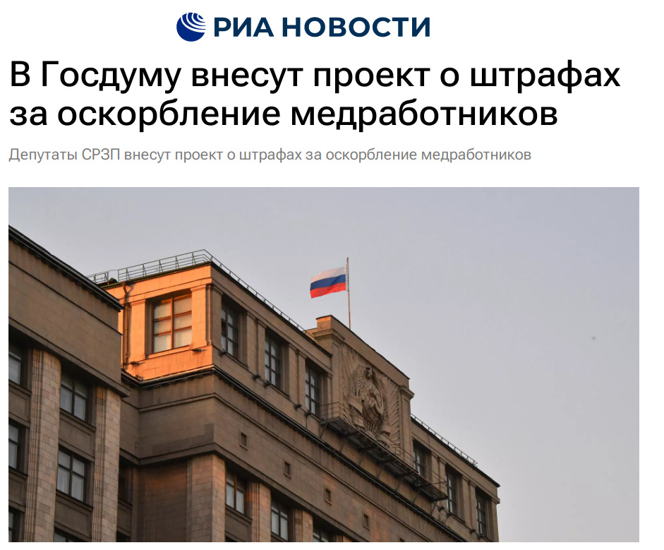 Источник: https://ria.ru/20250320/gosduma-2006089324.html