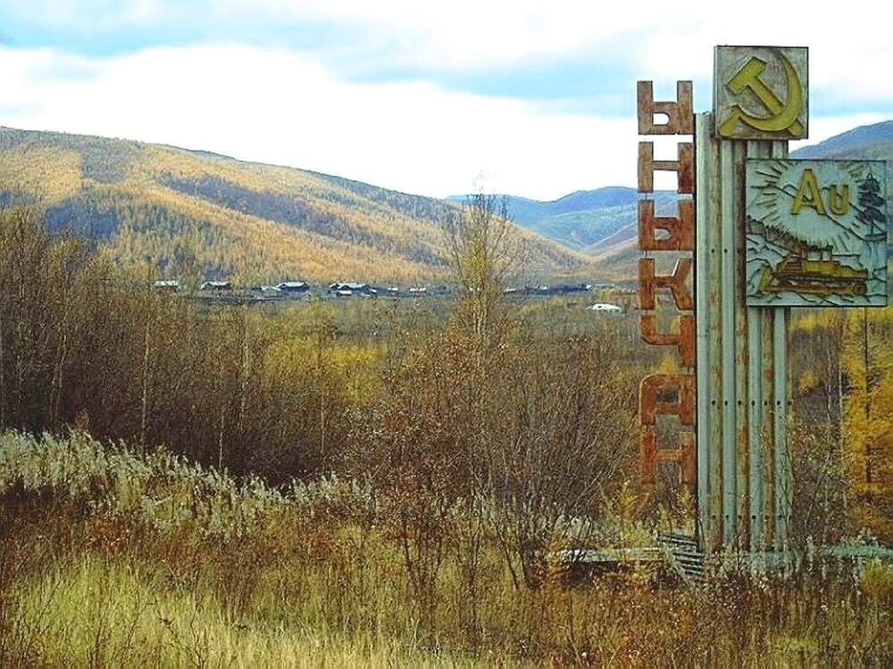 Якутия, Ыныкчан. Источник: Яндекс картинки