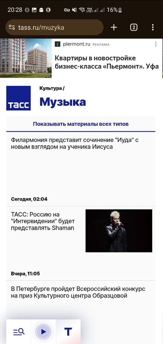 Google Chrome пропускает рекламу