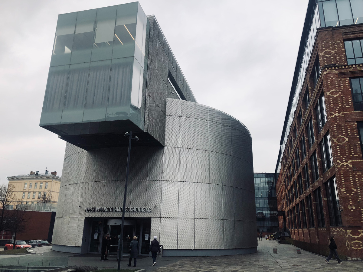 Музей русского импрессионизма.