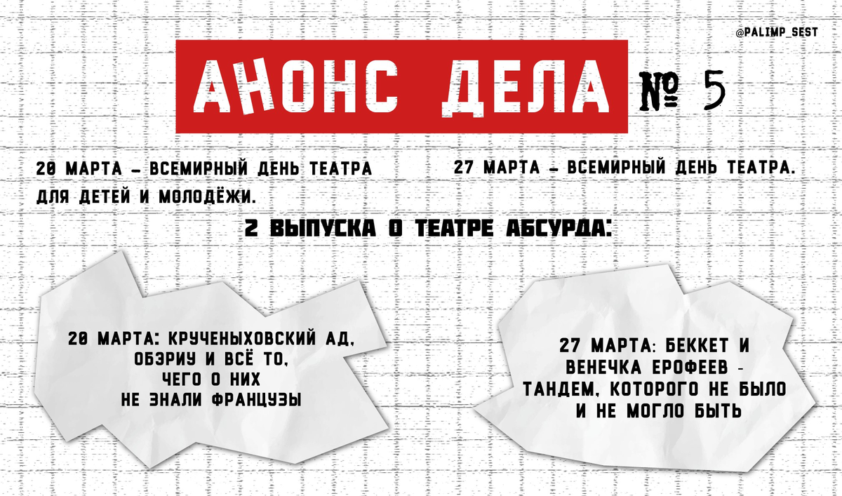 Пост в Телеграм: https://t.me/palimp_sest/43