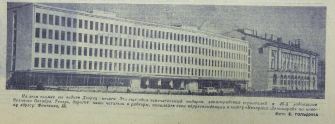 Набережная реки Фонтанки, 59